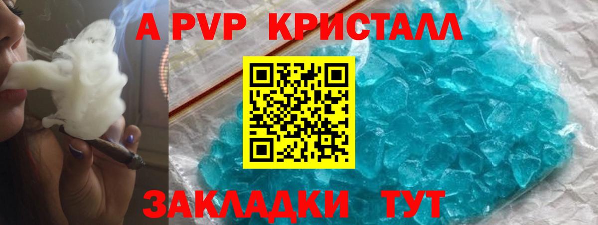Альфа ПВП СК КРИС  A-PVP VHQ  Вход с VPN  Тула 