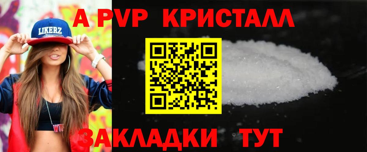 Альфа ПВП VHQ Тула