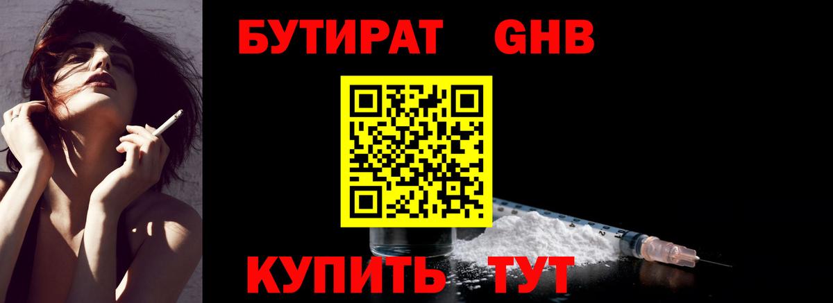 Тула  БУТИРАТ  Вход с VPN  БУТИРАТ оксана 