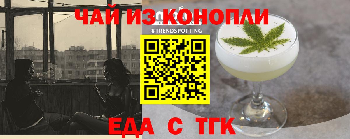 Печенье с ТГК марихуана  Вход с VPN  Тула 