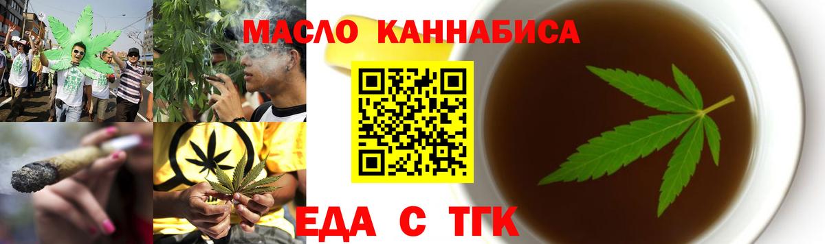 Печенье с ТГК конопля Тула