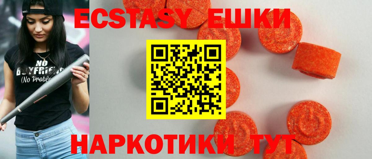 Экстази 280 MDMA Тула