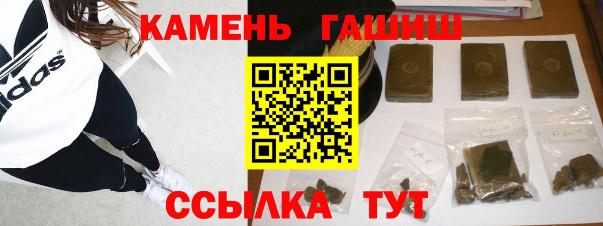 ГАШ Cannabis  даркнет сайт  ГАШ  Вход с VPN  Тула  ГАШ 40% ТГК 
