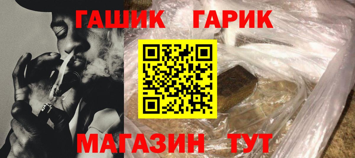 Гашиш гашик Тула