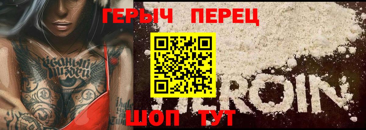 Героин Heroin  Героин  Тула  Вход с VPN 