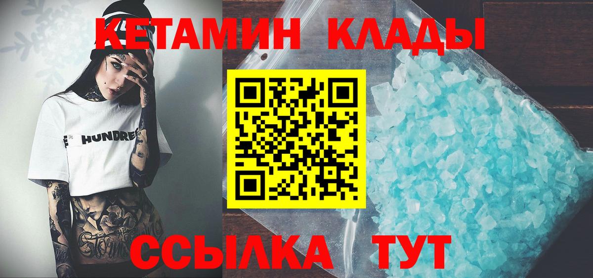 КЕТАМИН VHQ  Вход с VPN  ОМГ ОМГ ONION  Тула 