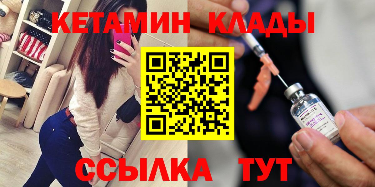 Кетамин ketamine Тула