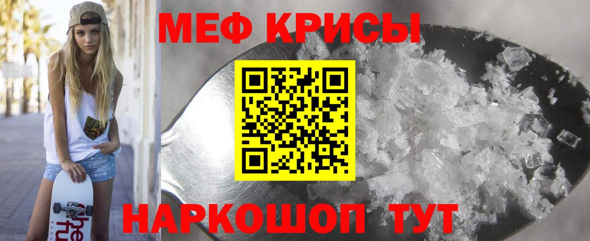 Мефедрон Тула