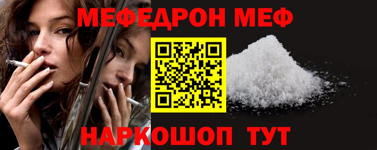 МЕФ mephedrone  Вход с VPN  МЯУ-МЯУ  Тула  МЕФ 4 MMC 