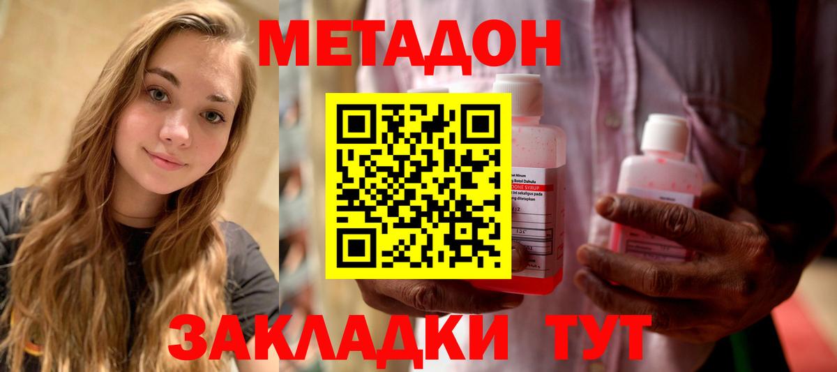 Метадон VHQ  Метадон methadone  ссылка на мегу зеркало  Тула  Вход с VPN 