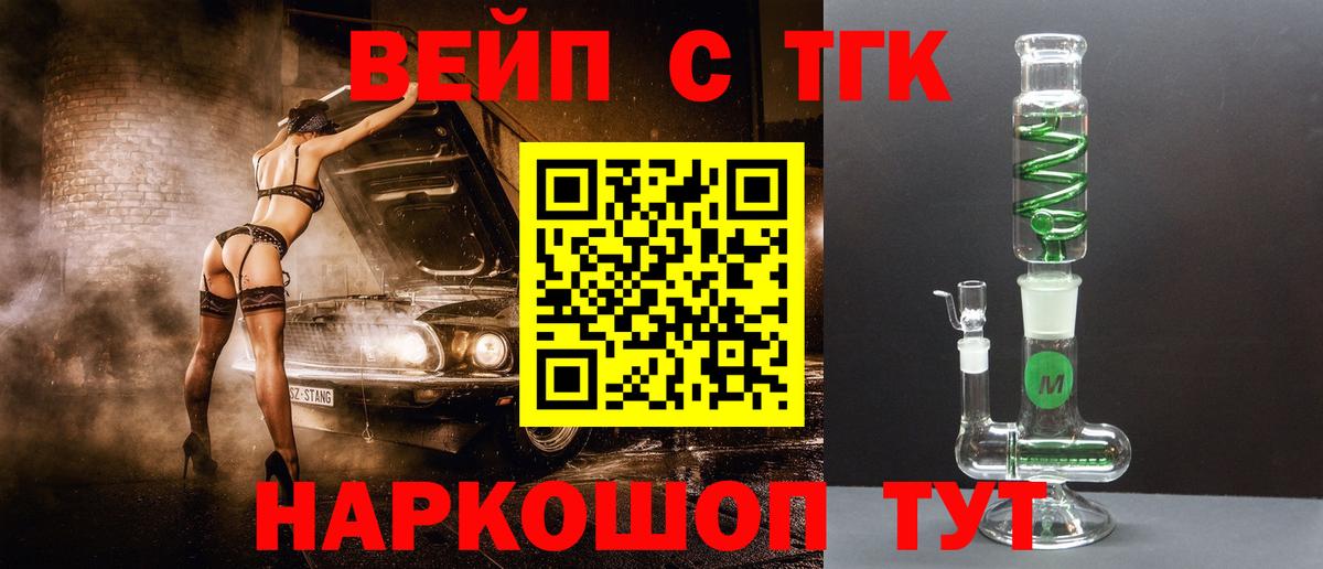 ТГК концентрат Тула
