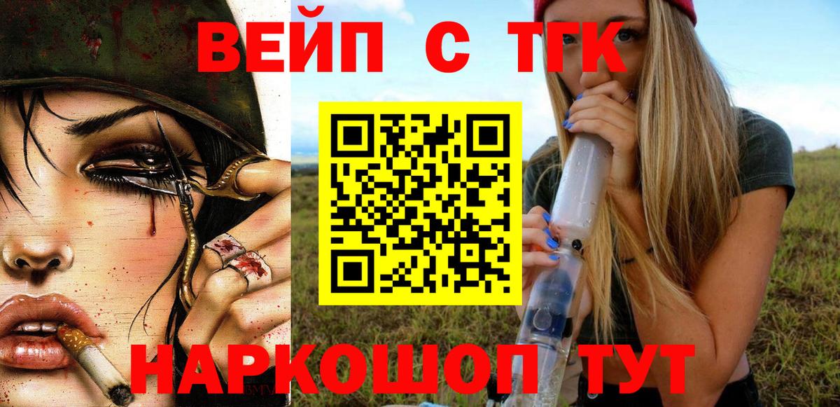 Тула  Дистиллят ТГК вейп с тгк  Вход с VPN 