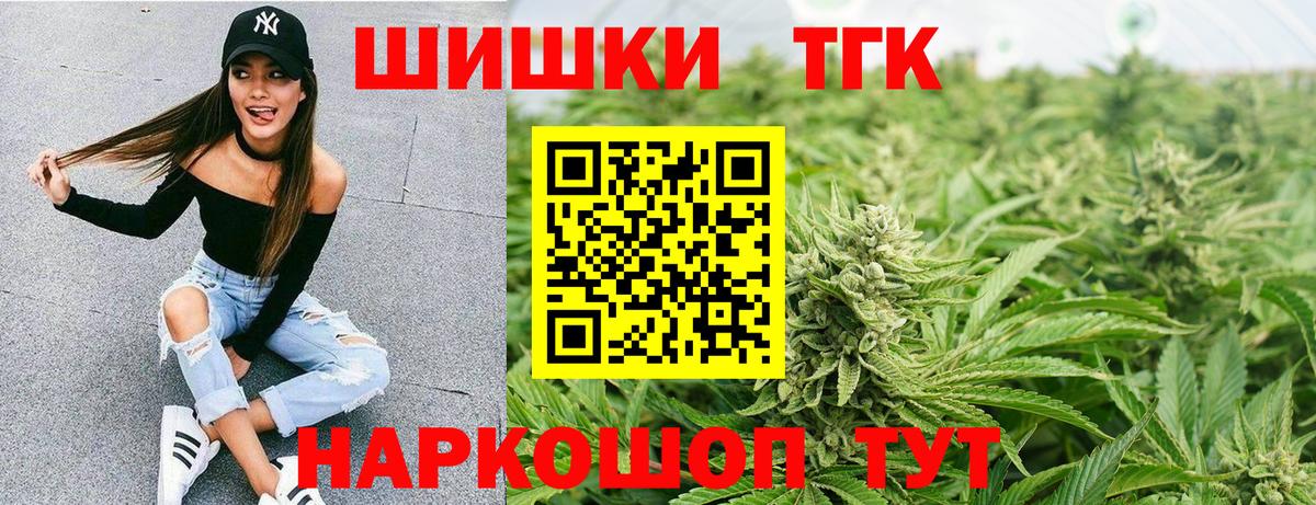 Шишки марихуана Ganja  Каннабис Ganja  Вход с VPN  Тула  Бошки марихуана планчик 